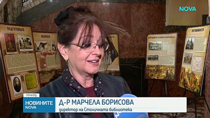 Априлското въстание през фотоси и ценни книжа