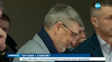 Цацаров отрече да е упражнявал натиск над бизнесмена Сашо Дончев