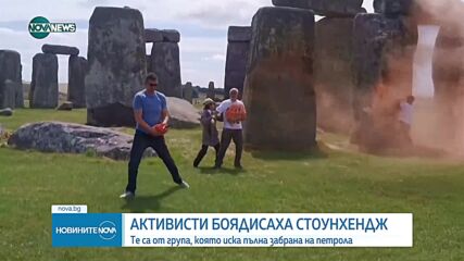 Протестиращи природозащитници напръскаха с боя "Стоунхендж" (ВИДЕО)
