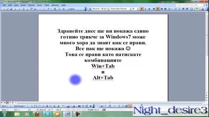 Готини трикчета Windows7 комбинации