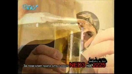 Нешоуто на Нед - Експеримент: Моментно заледяване на бира