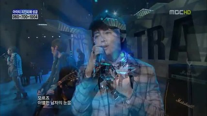 Trax- Let you go - Mbc Music Core