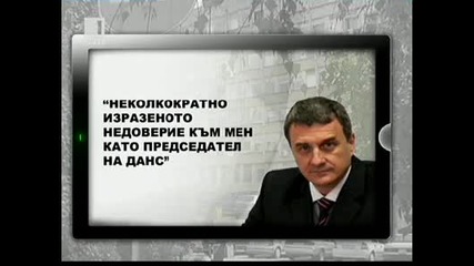 Bnt - Шефа на Данс Цветлин Йовчев подаде оставка 