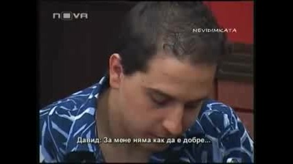 Елеонора дава празни надежди на Давид Big Brother Family 06.04.10