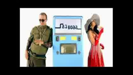 Внатуре - Потап и Настя Каменских.mp4