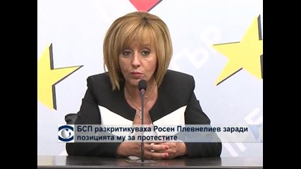 БСП разкритикува Росен Плевнелиев заради позицията му за протестите