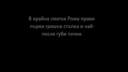 Вижте как съдиите станаха големите герои на Юве ,като ги качиха на върха !