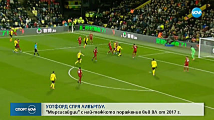 Спортни новини (01.03.2020 - обедна емисия)