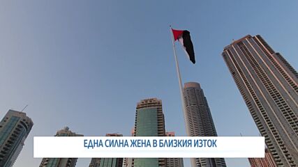 ЕКСКЛУЗИВНО ЗА NOVA.BG: Хинд Хлифат – бедуинката инфлуенсър, която руши стереотипи