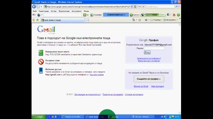 gmail.com за начинаещи