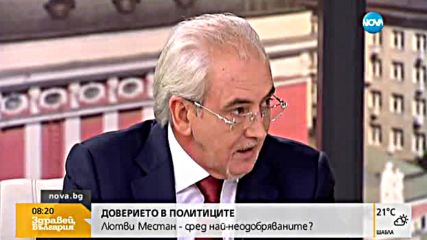 Местан: Искаме президент, който да продължи линията на Плевнелиев