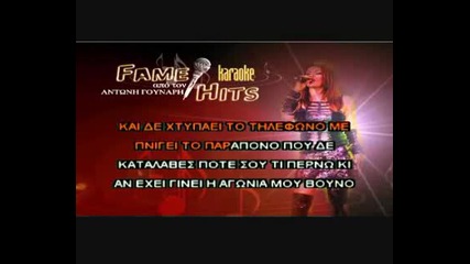 Greece Karaoke - Dodeka (instrumental).avi
