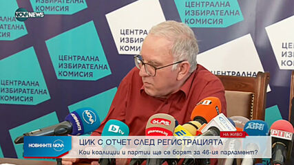 Новините на NOVA NEWS (27.05.2021 - 14:00)