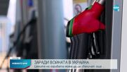 Българска петролна и газова асоциация: Цена на горивата от 4 лева е абсурдно висока