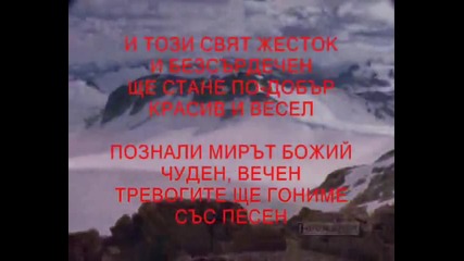 Ima na Kogo da se nadyavam!