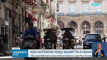 САЩ подготвят дело срещу бившия кубински лидер Раул Кастро
