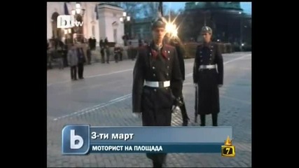 Моториста от 3 - март - Господари на ефира 04.03.2010 