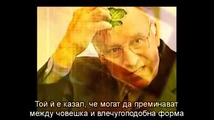 История за Рептили Шейпшифтъри