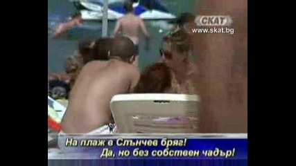 Кожодери на плажа в Слънчев бряг [тв Скат 1.08.09г.]