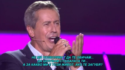 Enes Begovic - Ne daju mi da te volim (hq) (bg sub)