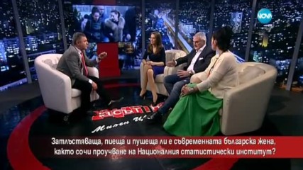 Каква е съвременната жена?