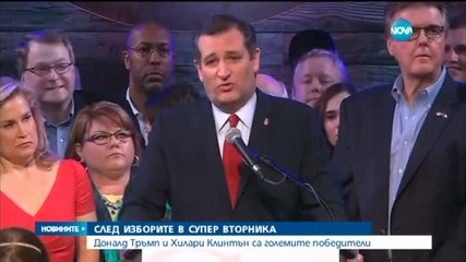 Битката за президентските номинации в САЩ