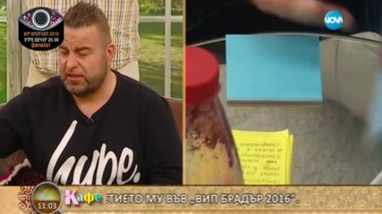 Роро за отношенията си с кака Лили