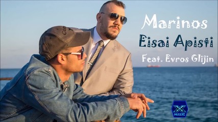 Marinos ft. Evros Glijin - Eisai Apisti - (new Single 2015)