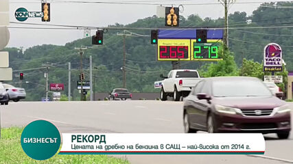 Рекордно поскъпване на бензина в САЩ