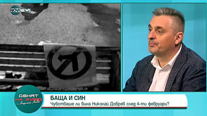 "Денят на живо с Наделина Анева": За процесите в БСП - Кирил Добрев