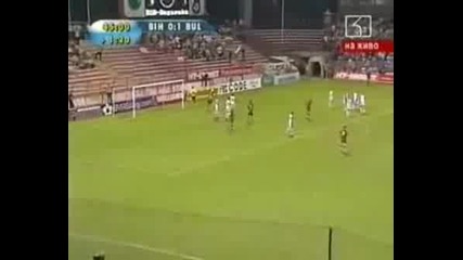 България - Босна 2:1 (20.08.2008)