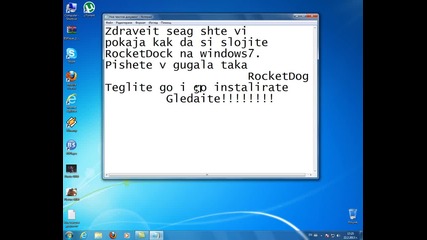 Как да си сложите Rocketdock на Windows7