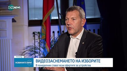 Новините на NOVA NEWS (11.03.2023 - 20:00)