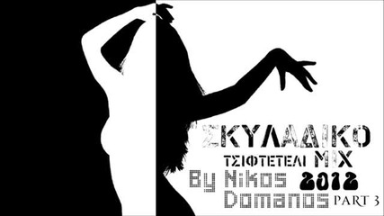 Non Stop Skyladiko - Tsifteteli Mix (part3) [hq]