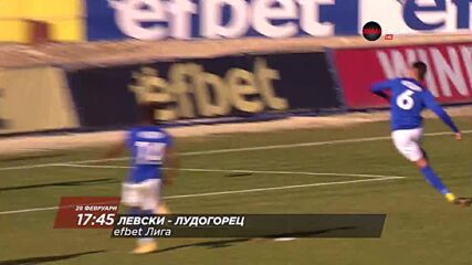 Левски - Лудогорец на 28 февруари, вторник от 17.45 ч. по DIEMA SPORT