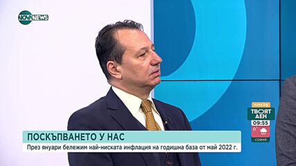 Ще има ли сериозен спад на инфлацията