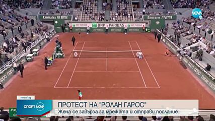 Протестът на Ролан Гарос е бил за климатичната криза