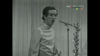 Песняры - Косил Ясь конюшину - 1972