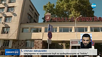 От НКП на Левски отрекоха фенска връзка за побоя над Вълчев