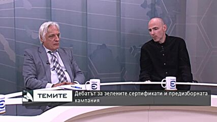 Предизборна кампания в условията на нови мерки срещу COVID 19 : анализ и прогнози- I