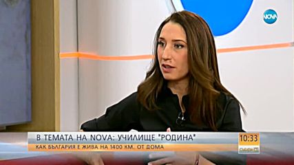 В Темата на NOVA очаквайте: Училище „Родина”