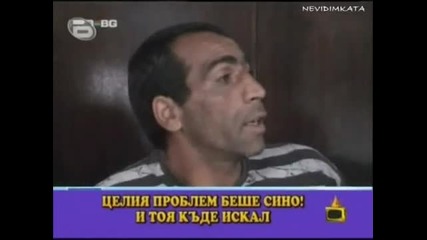 Gospodari na efira - romski izcepki