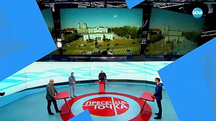 Пресечна точка (17.02.2023)