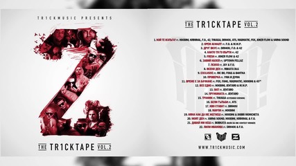 Varna Sound, Hoodini, Kriminal & F.o. - Моят ден (prod. by Tr1ckmusic)