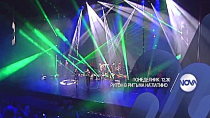 Концерта „Ритон” в ритъма латино” на 2 май по Нова