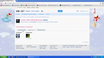 Counter Strike Official Bg Group - Откриване
