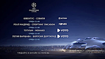 Реклама на Шампионска лига 2016-2017 на 14 Септември