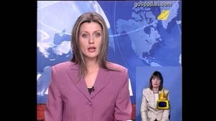 Високо равнище