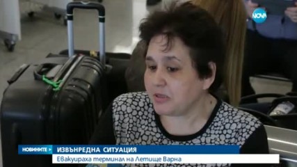 Евакуираха терминал на Летище Варна заради сигнал за съмнителен багаж