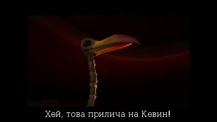 Up / В небето (2009) [част 3] +субс hq